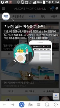 아모레퍼시픽몰截图