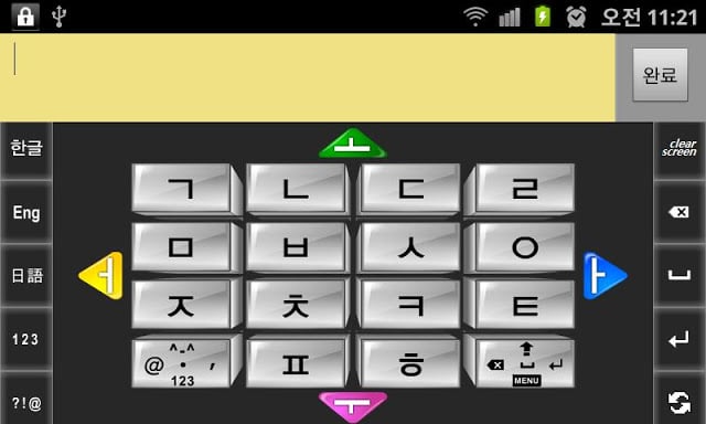 3D Smart Cuve Soft Keyboard截图4