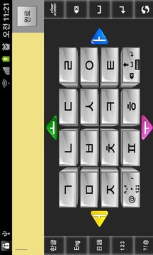 3D Smart Cuve Soft Keyboard截图