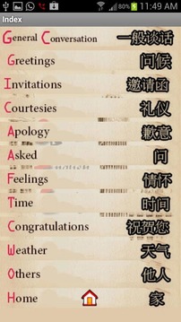 Speak English Easily_Chinese_L截图