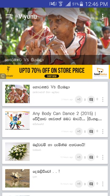 Viyunu - Sinhala Blog Reader截图8