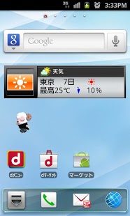 dメニュー截图1