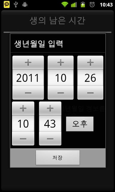 생의 남은 시간截图4