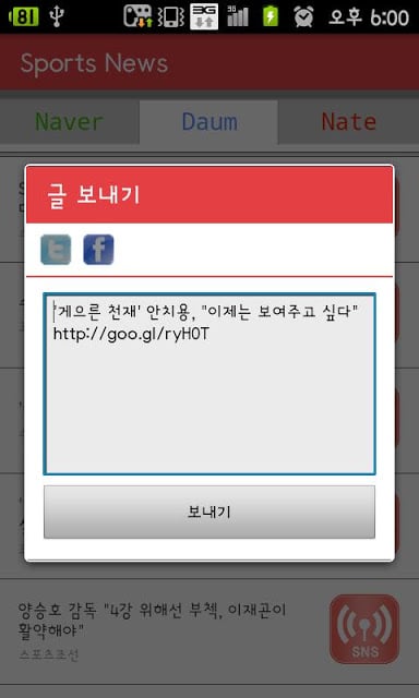 야구매니저(Baseball Manager)截图5