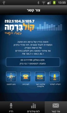 Kol-Barama Radio截图