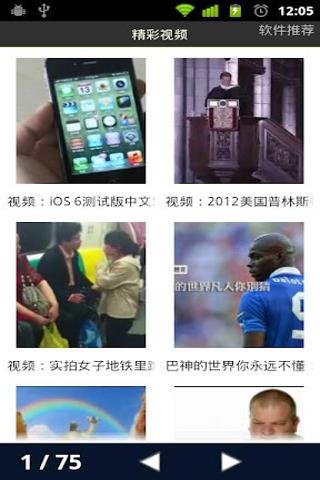 热门激情视频截图3