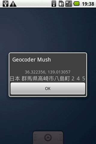 Geocoder Mush截图2