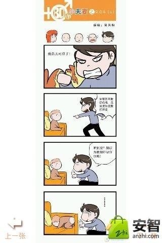 80后小夫妻爆笑漫画第5辑截图4