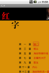 红字截图1