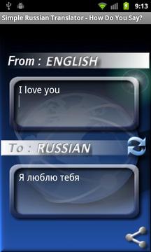 Simple Russian Translator - How Do You Say?截图