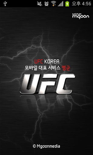 엠군 UFC截图3