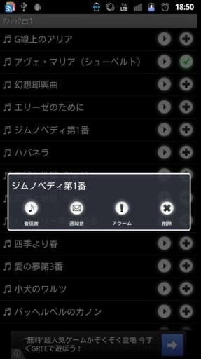 Classical Ringtones vol.1截图4