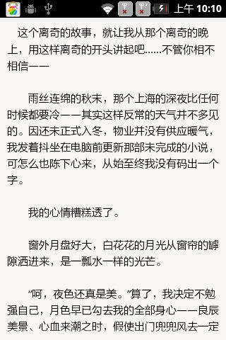 我的女友是个鬼截图2