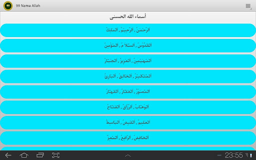 99 Nama Allah截图3