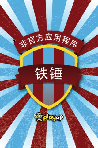 Hammers 应用软件截图1