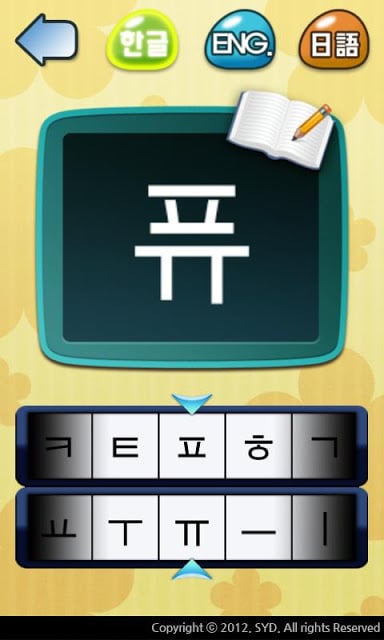 Baby Education Play截图3