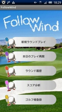 Follow Wind截图