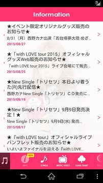 西野カナ 公式アーティストアプリ截图