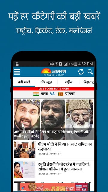 Hindi News-India Dainik Jagran截图8