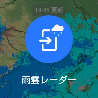 雨降りアラート - お天気ナビゲータ截图2