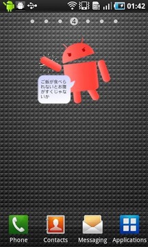 ロボットじゃないよAndroidだよ截图