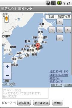 Tuiseki Now：GPS Tracking&amp;Share截图