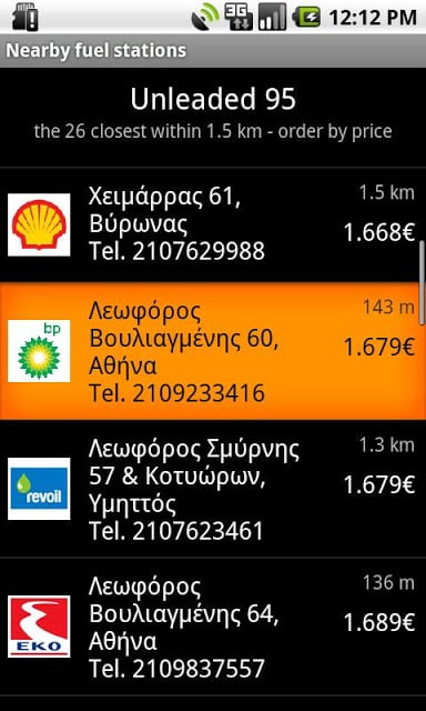 Fuel Prices in Greece截图3