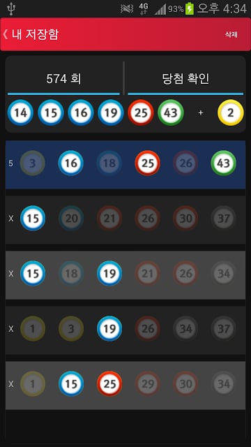 로또 자판기NEW!截图6