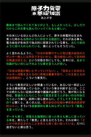 原子力発电の基础知识 香山哲相似应用下载 豌豆荚