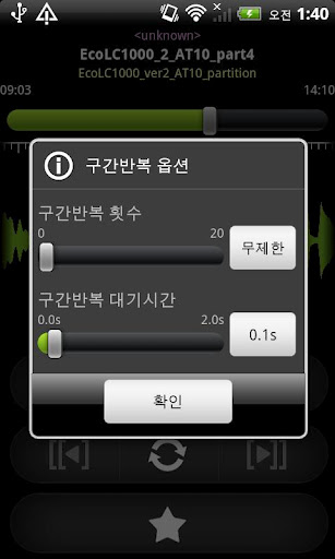 WaveLoop - Audio Repeat Player截图5