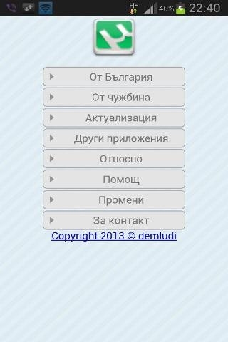 Bulgarian Torrent Searcher截图4