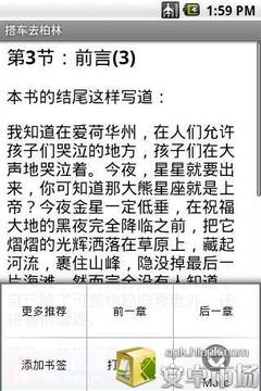 搭车去柏林截图