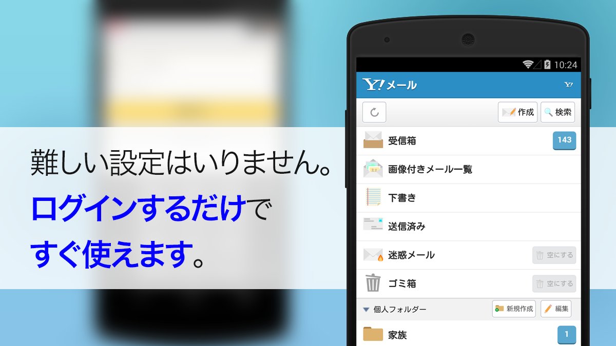 Yahoo!メール - 无料で大容量のメールボックス截图1