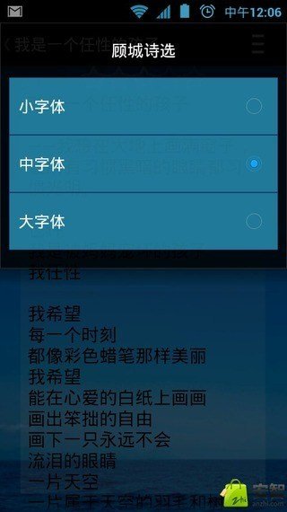 顾城诗选截图4