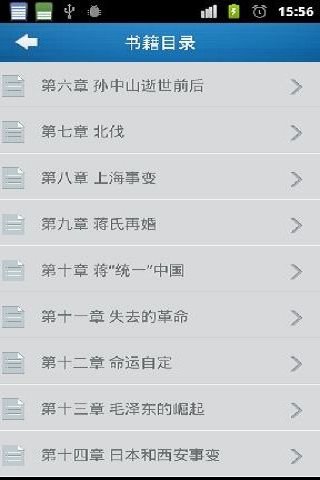 不靠父母找工作截图5