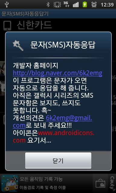 Auto Sms Reply截图1