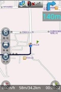 实时路况(北京版)截图