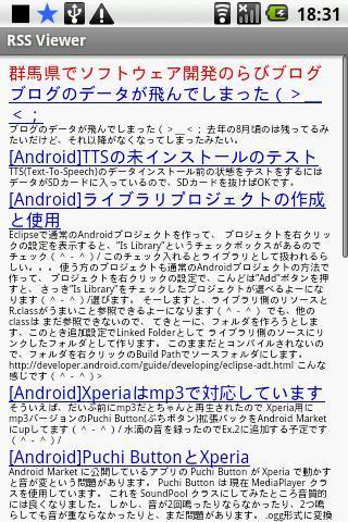 RSS Viewer截图1