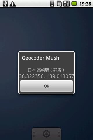 Geocoder Mush截图1