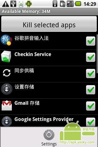 Task Killer Pro截图1