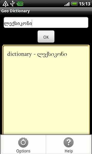 Georgian-English Dictionary截图1