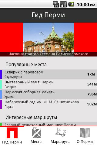 俄罗斯城市截图4