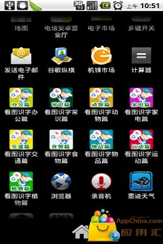 看图识字交通篇截图3