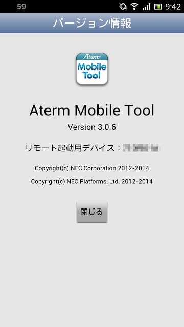 Aterm Mobile Tool for Android截图5