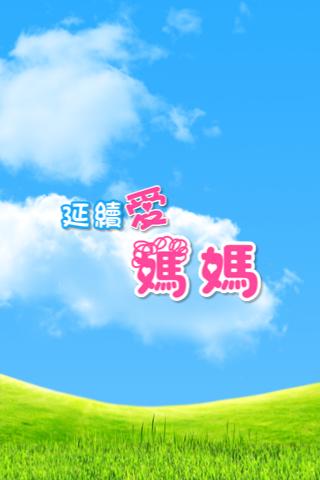 TVB 爱的季节截图2