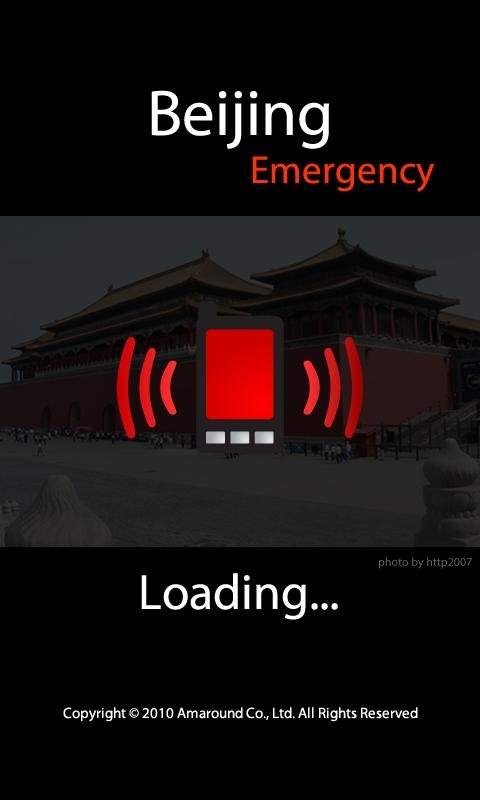 Beijing Emergency截图3