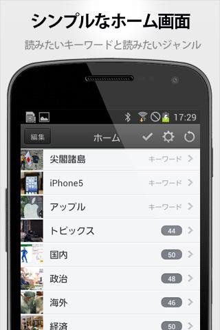 livedoor ニュース (LDNReader)截图5