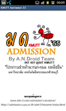 KMUTT Admission 55截图