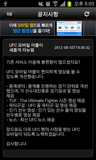 엠군 UFC截图6