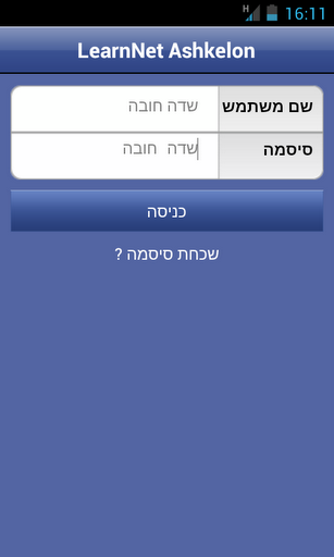 LearnNet Ashkelon截图1